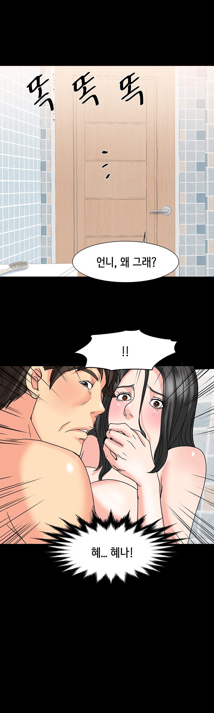 Bad Dad Raw Chapter 32 Page 3