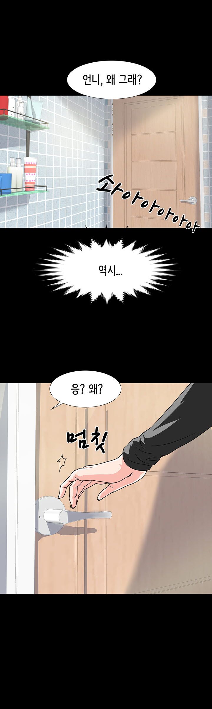 Bad Dad Raw Chapter 32 Page 6