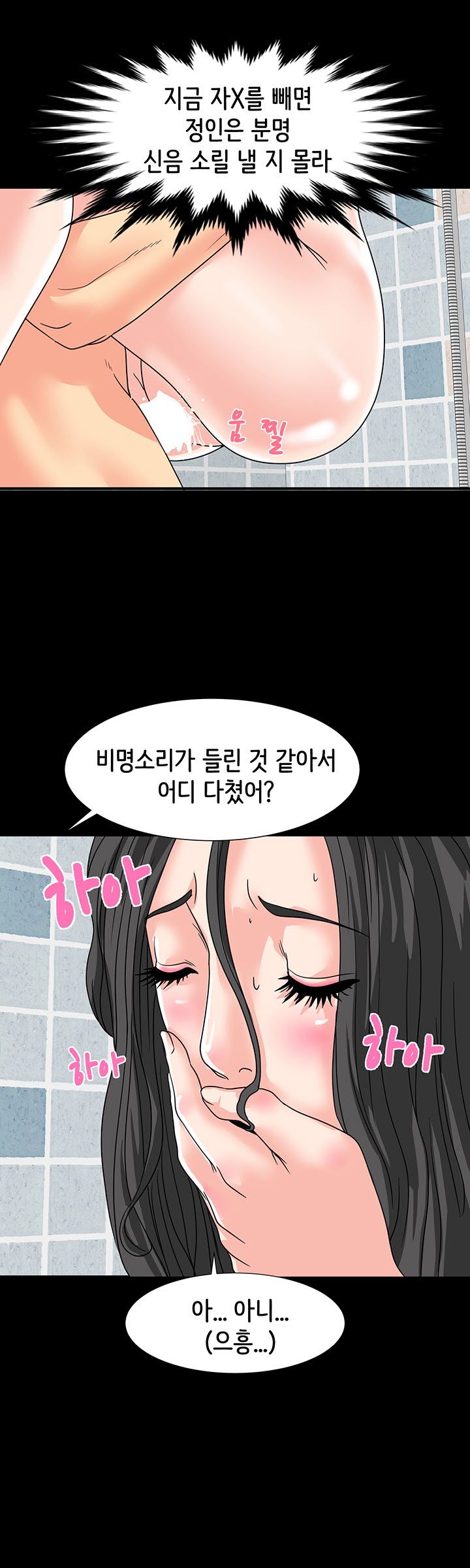 Bad Dad Raw Chapter 32 Page 7