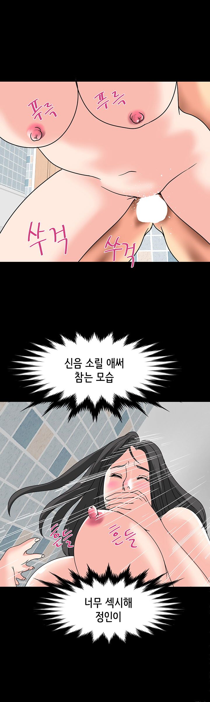 Bad Dad Raw Chapter 33 Page 1