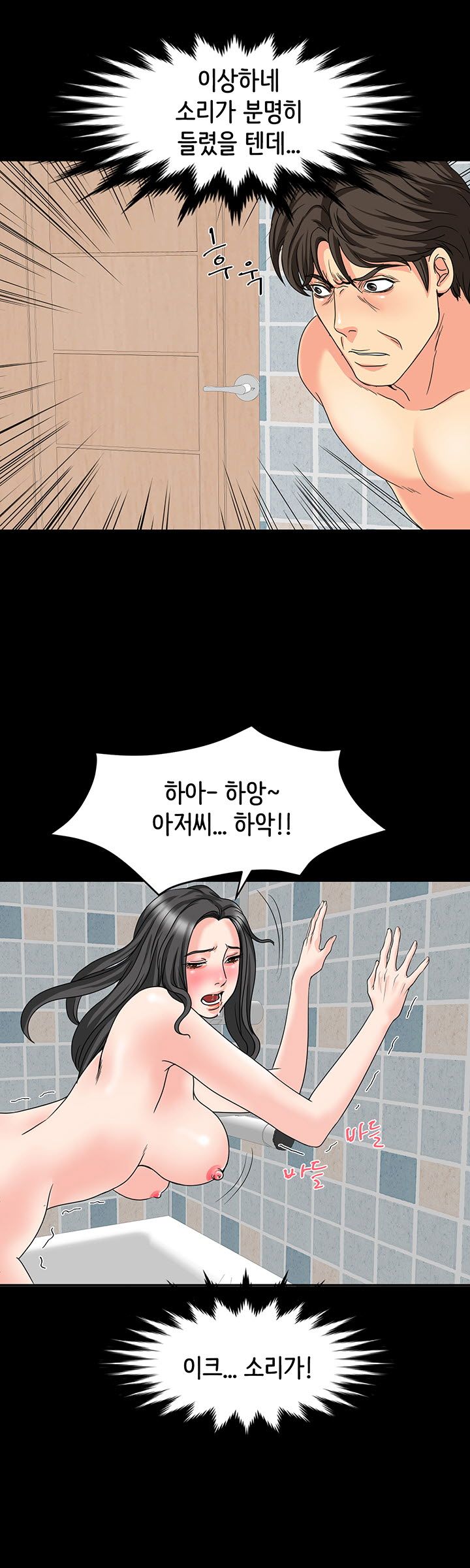 Bad Dad Raw Chapter 33 Page 10