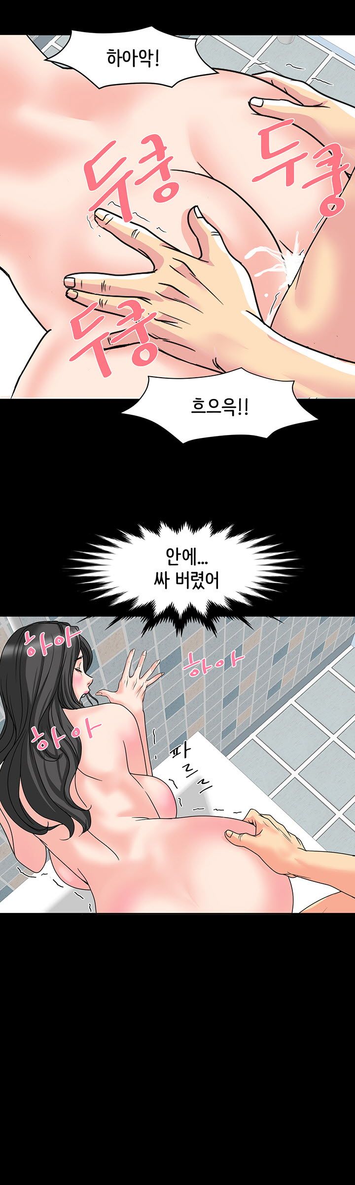 Bad Dad Raw Chapter 33 Page 18