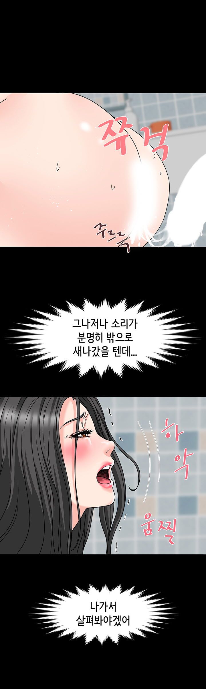 Bad Dad Raw Chapter 33 Page 19