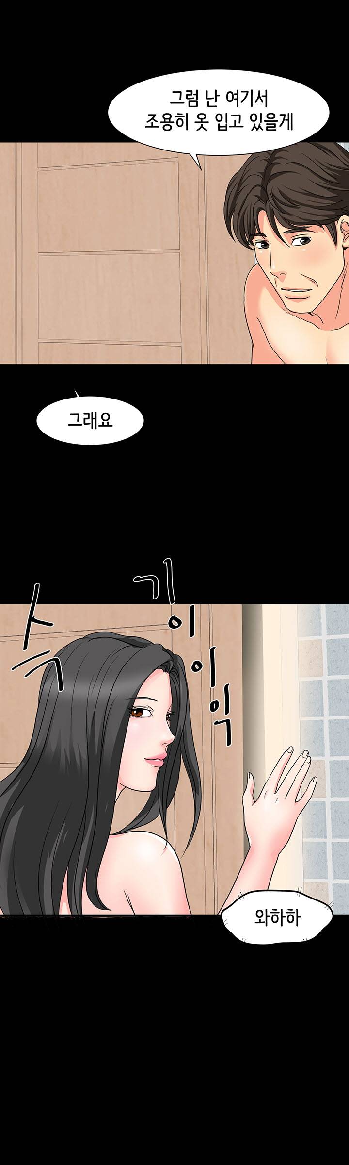 Bad Dad Raw Chapter 33 Page 24