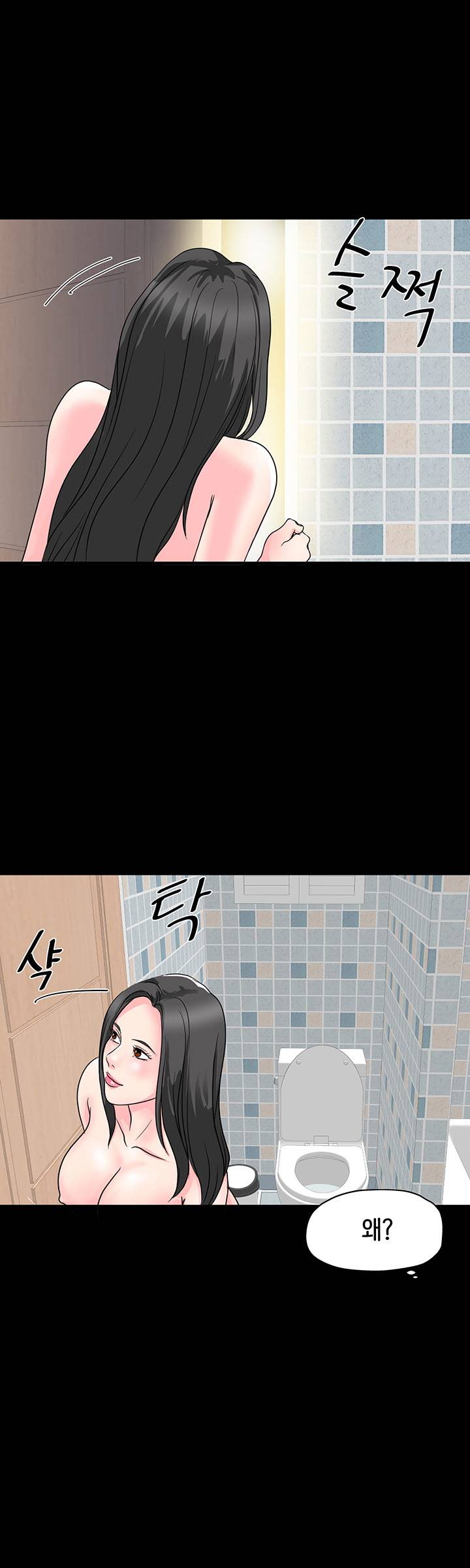 Bad Dad Raw Chapter 33 Page 25