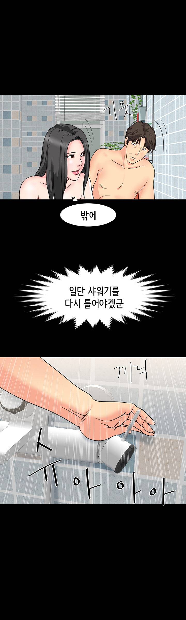 Bad Dad Raw Chapter 33 Page 26