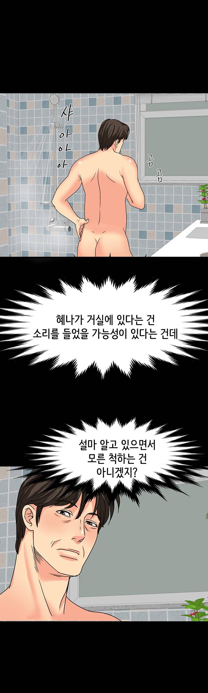 Bad Dad Raw Chapter 33 Page 27