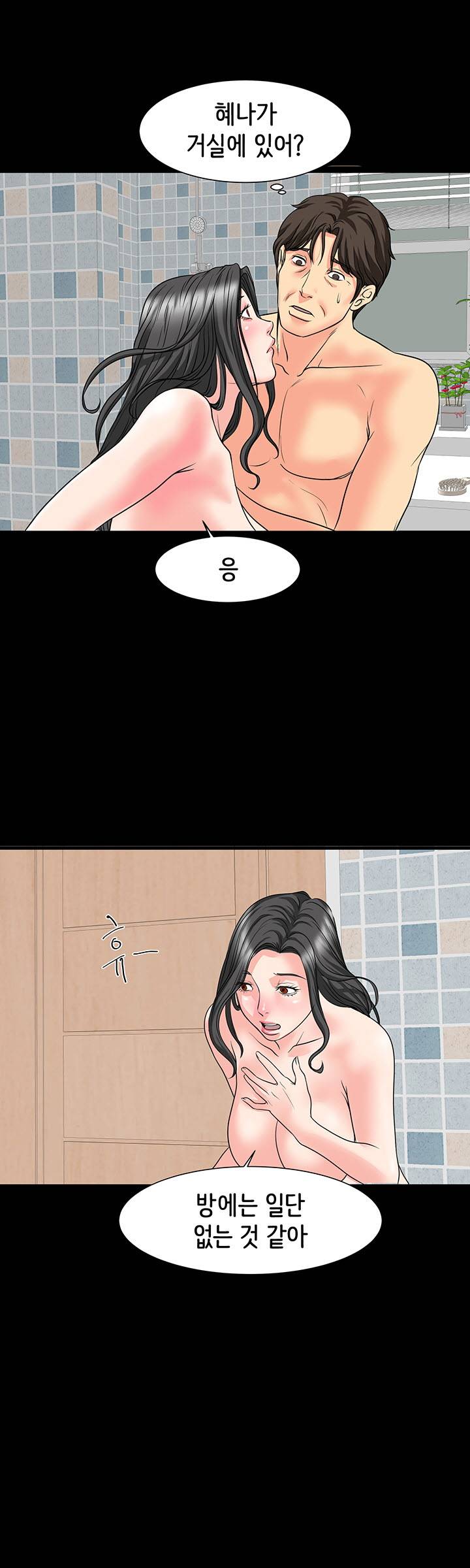 Bad Dad Raw Chapter 33 Page 28
