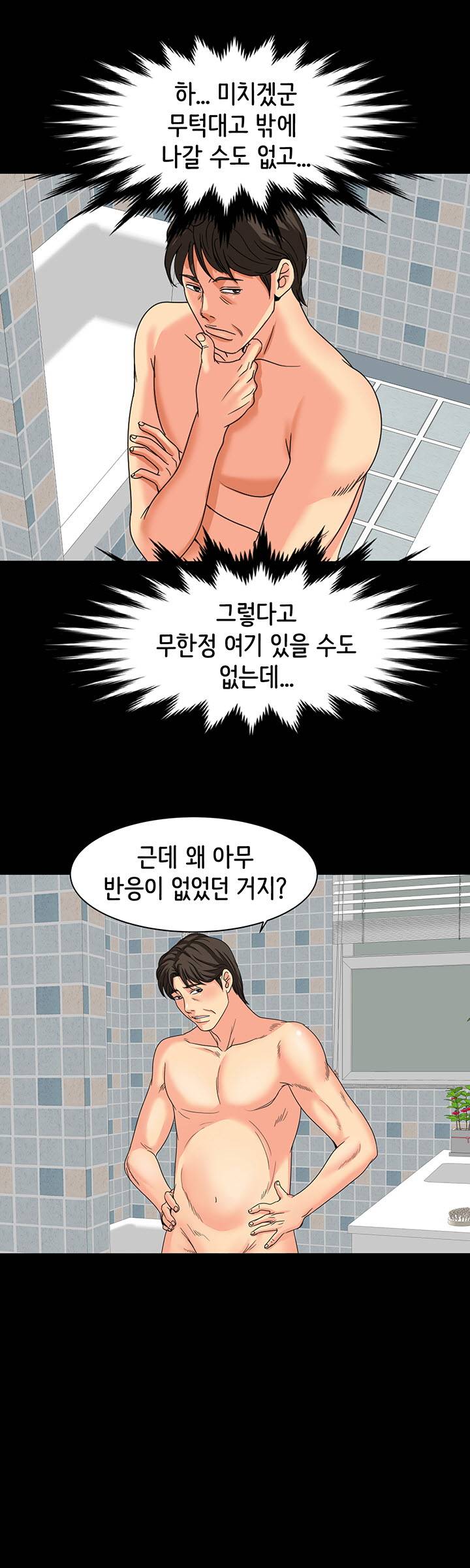 Bad Dad Raw Chapter 33 Page 29