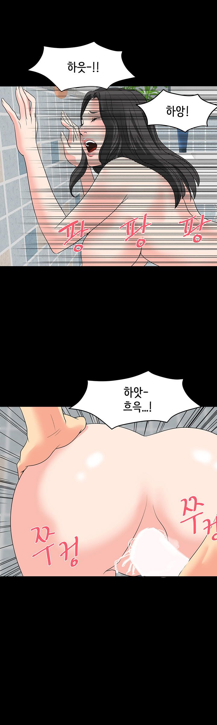 Bad Dad Raw Chapter 33 Page 3