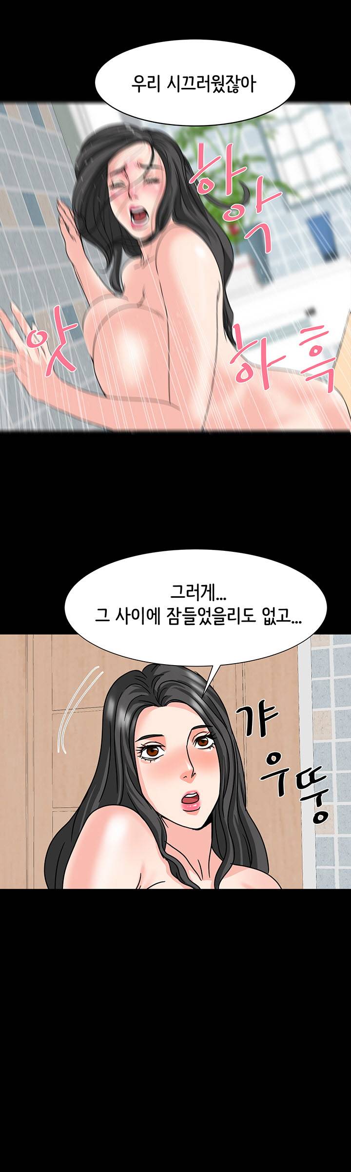 Bad Dad Raw Chapter 33 Page 30