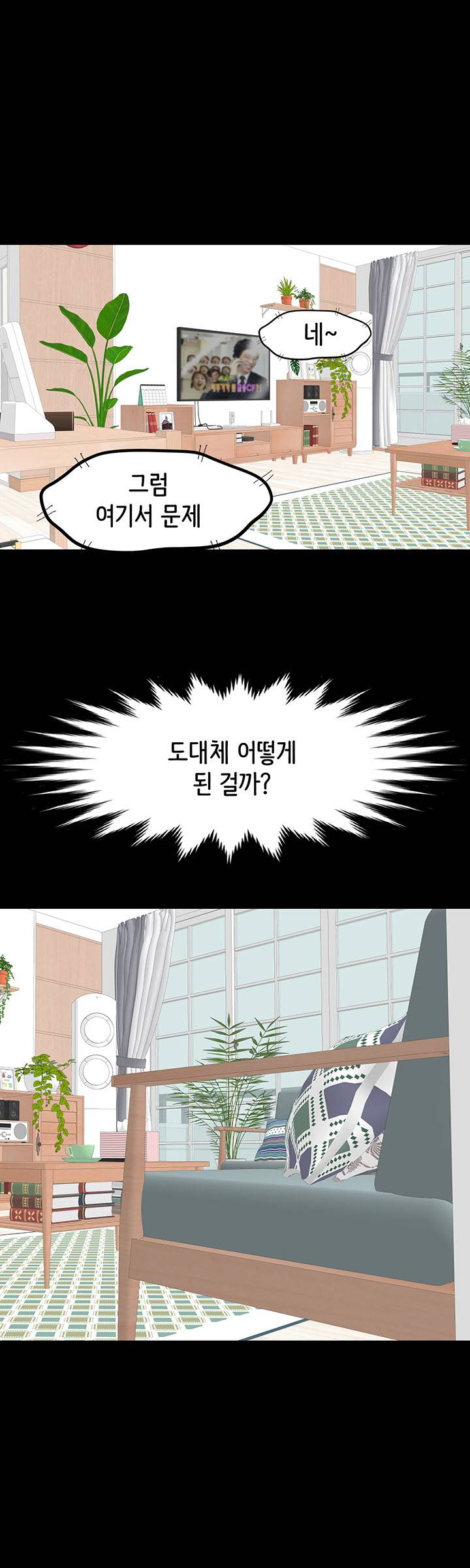 Bad Dad Raw Chapter 33 Page 31