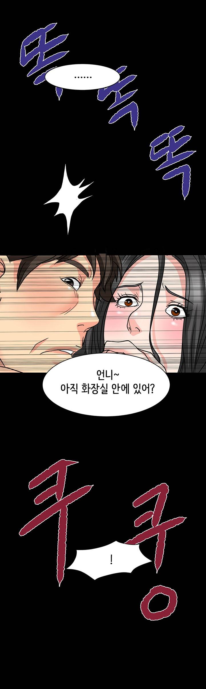 Bad Dad Raw Chapter 33 Page 33
