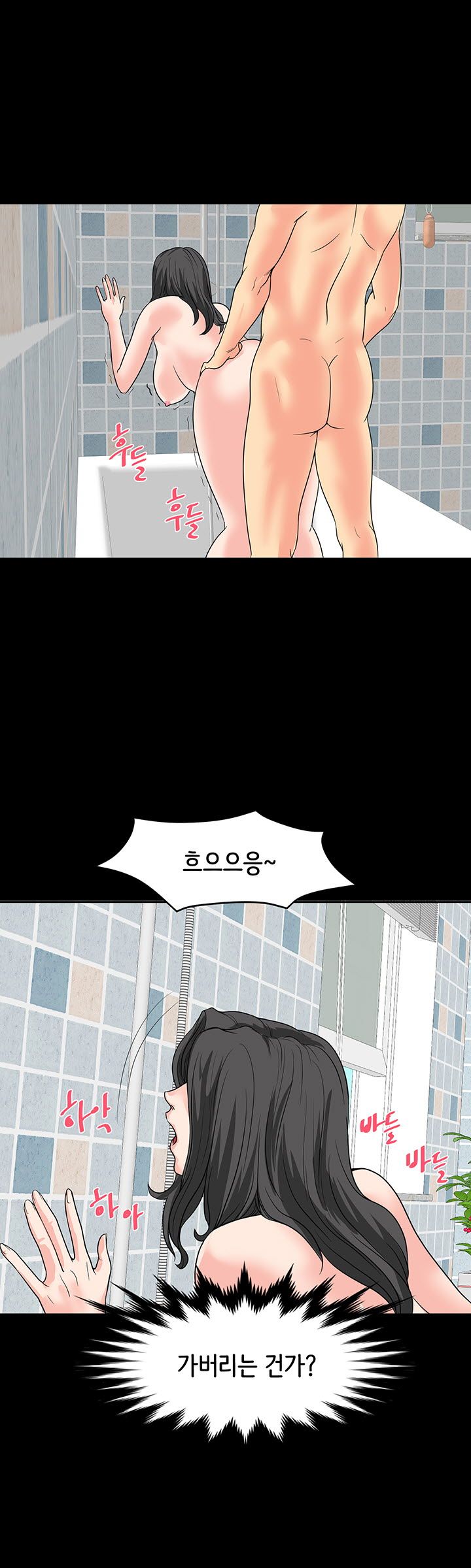Bad Dad Raw Chapter 33 Page 4