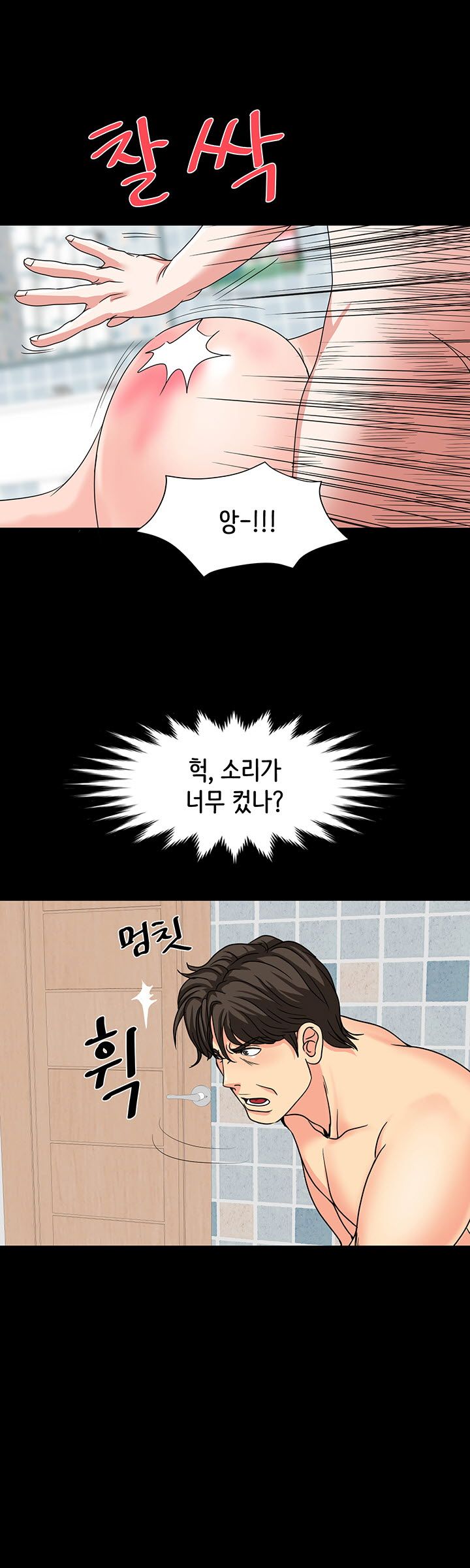 Bad Dad Raw Chapter 33 Page 9