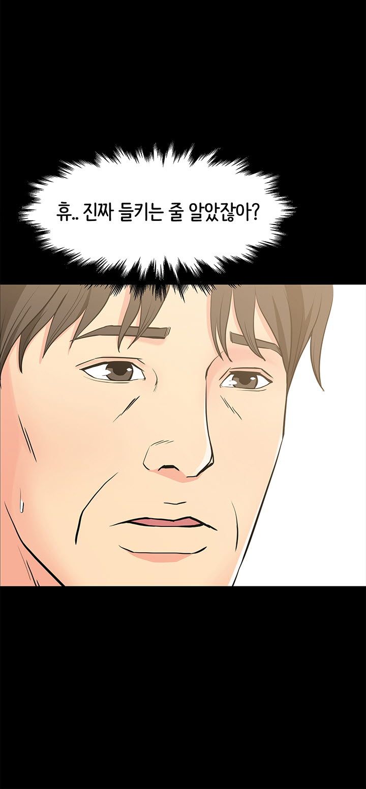 Bad Dad Raw Chapter 34 Page 14