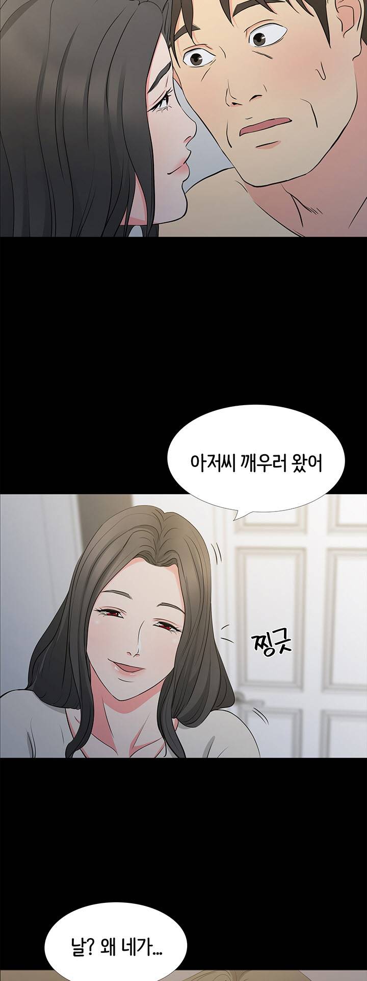 Bad Dad Raw Chapter 34 Page 23
