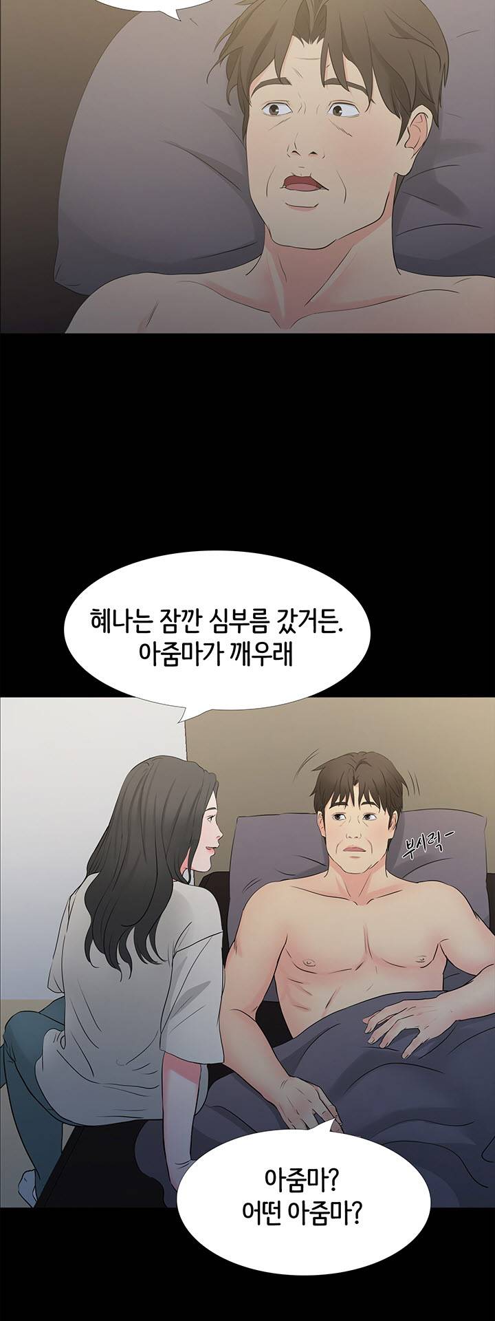 Bad Dad Raw Chapter 34 Page 24