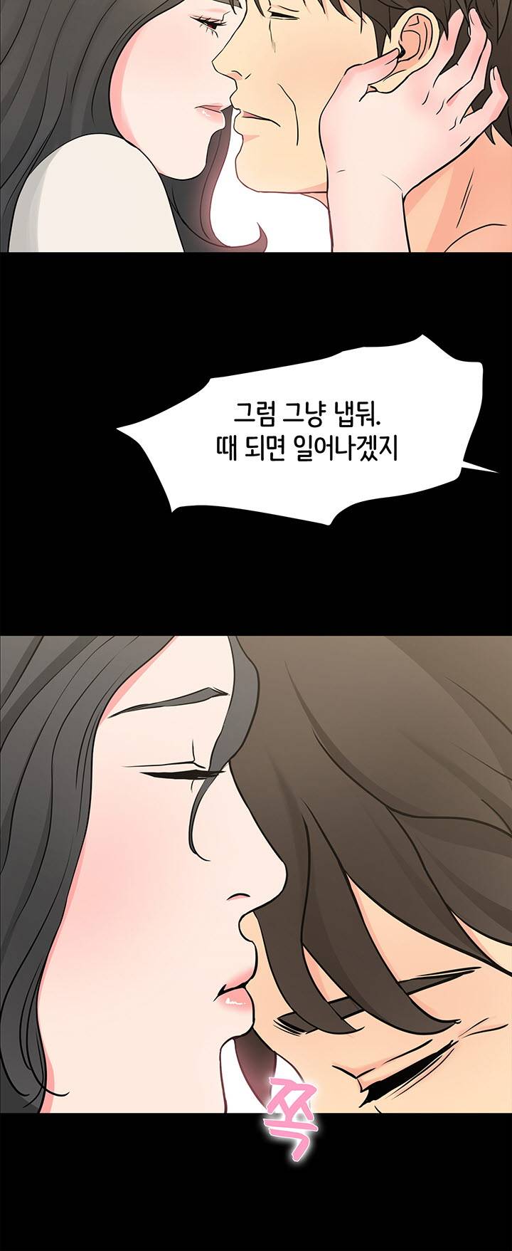Bad Dad Raw Chapter 34 Page 27