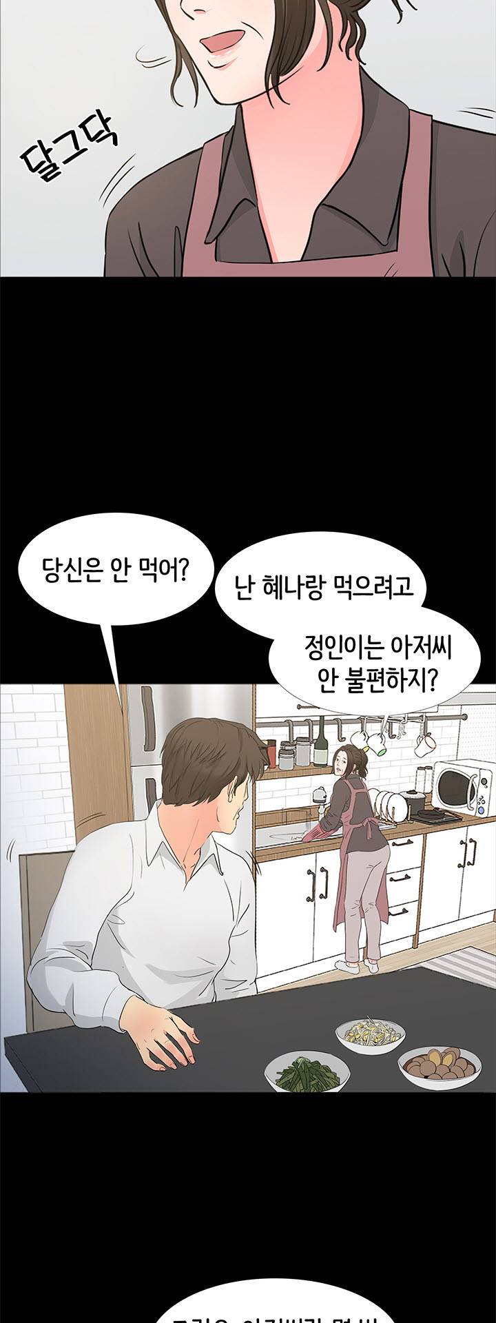 Bad Dad Raw Chapter 34 Page 33