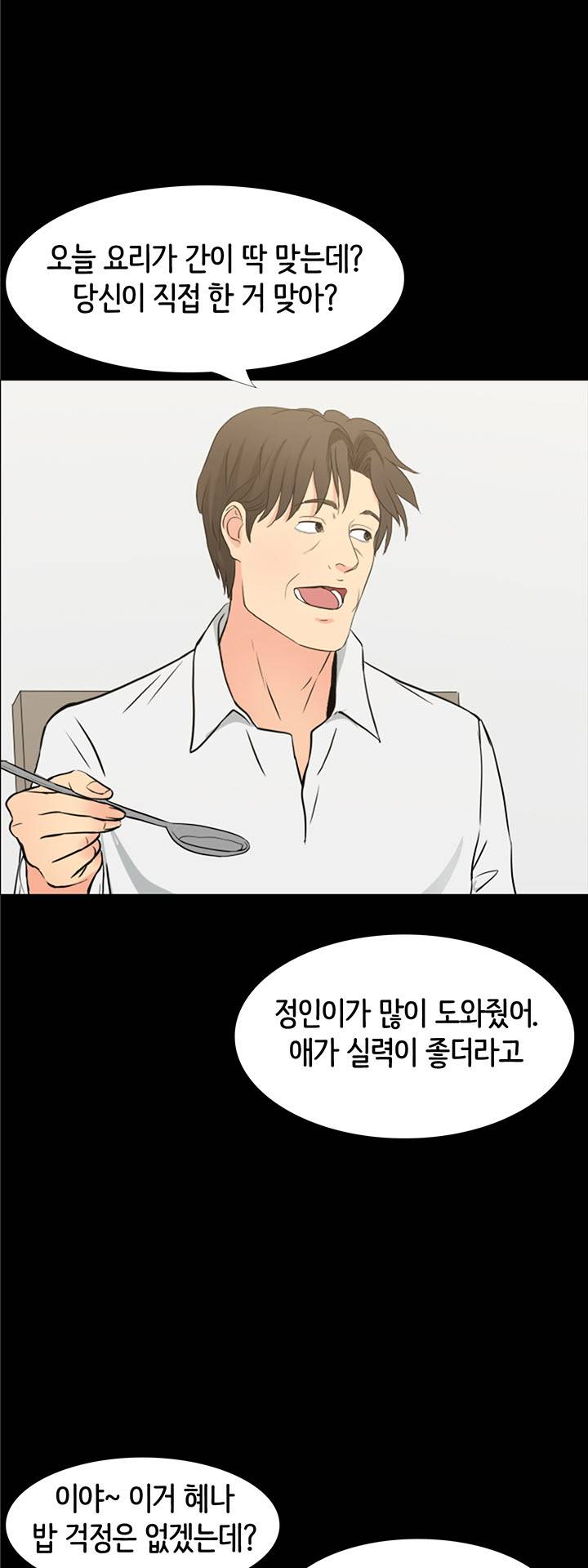 Bad Dad Raw Chapter 34 Page 35