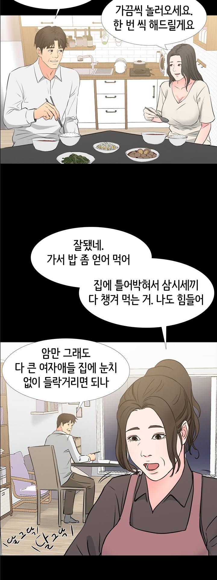 Bad Dad Raw Chapter 34 Page 36