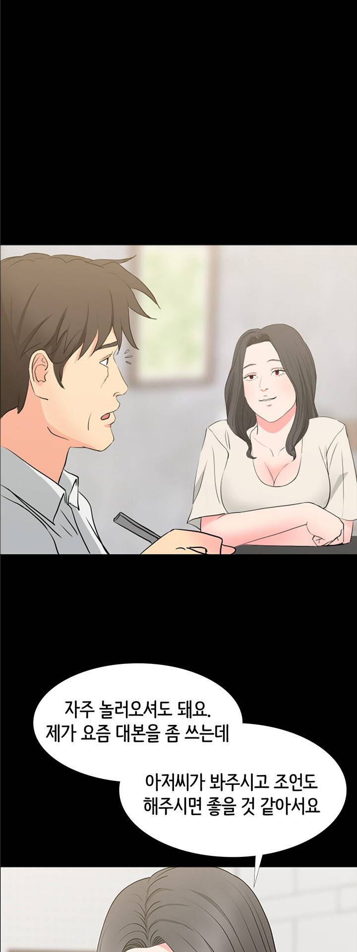 Bad Dad Raw Chapter 34 Page 37