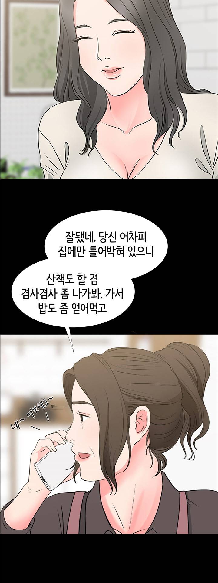 Bad Dad Raw Chapter 34 Page 38