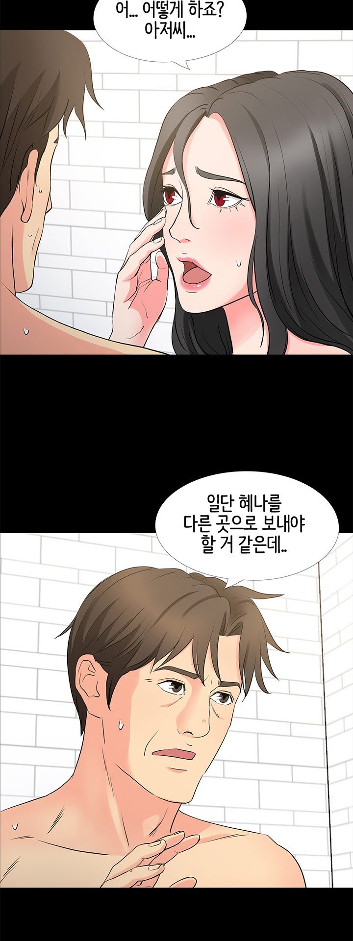 Bad Dad Raw Chapter 34 Page 4