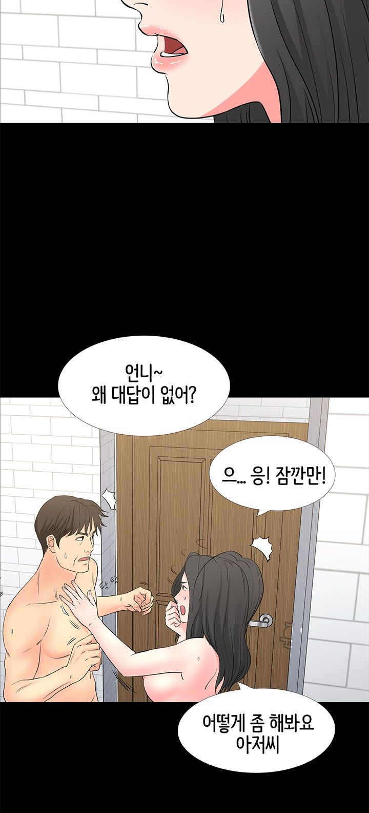 Bad Dad Raw Chapter 34 Page 6