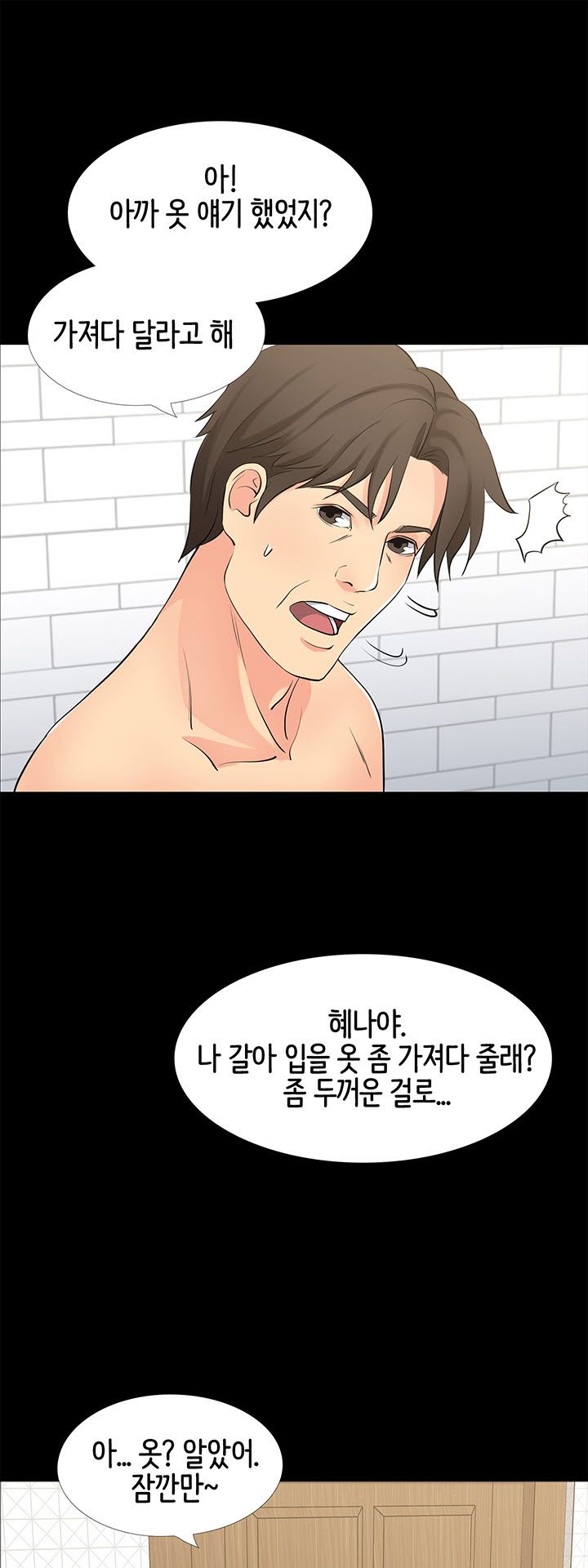 Bad Dad Raw Chapter 34 Page 7