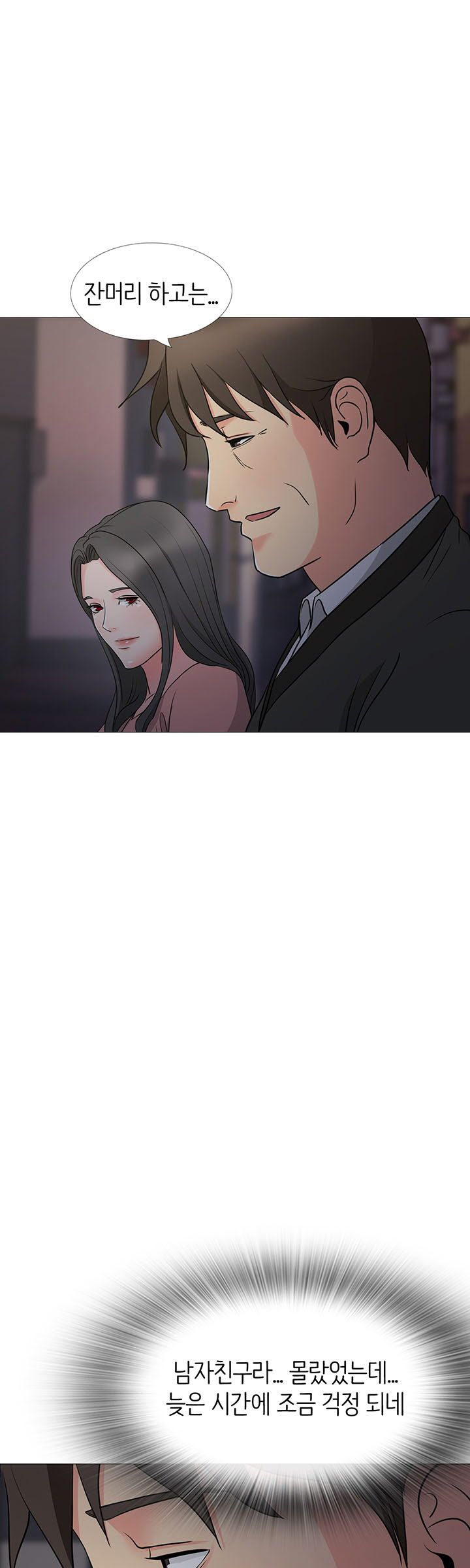 Bad Dad Raw Chapter 35 Page 13