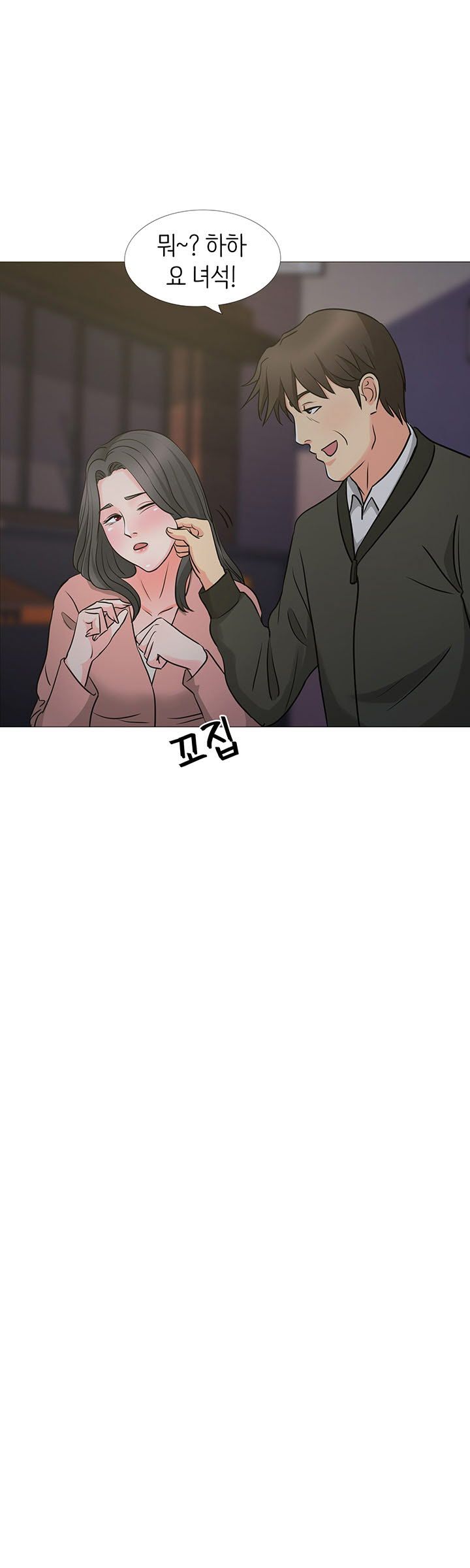 Bad Dad Raw Chapter 35 Page 16