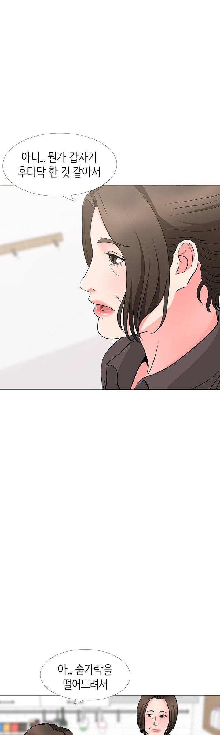 Bad Dad Raw Chapter 35 Page 39