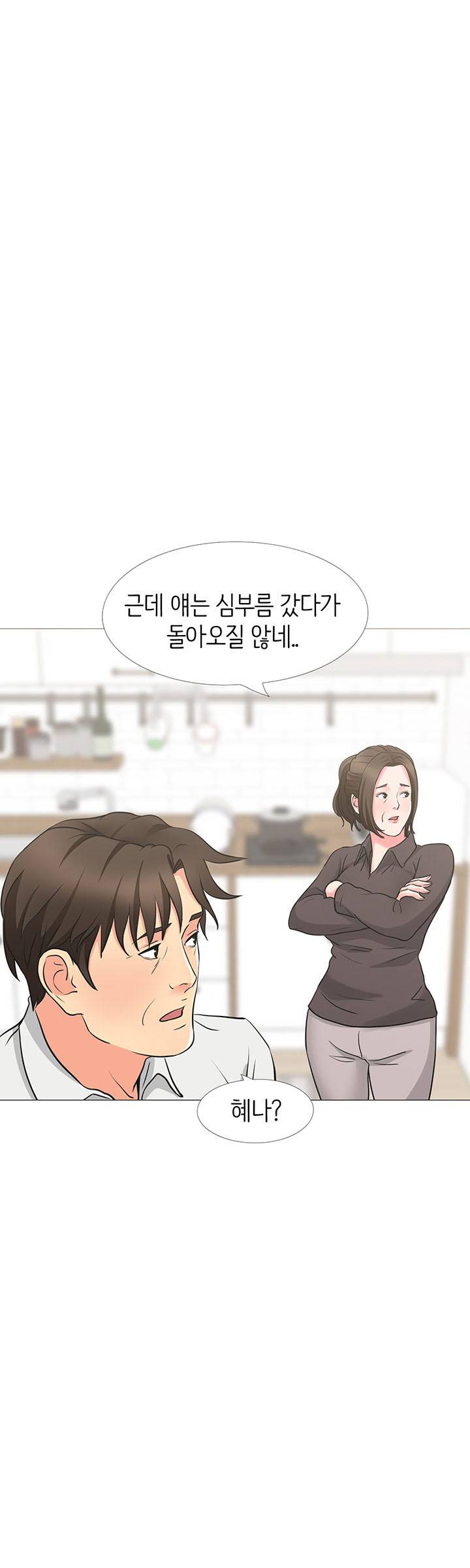Bad Dad Raw Chapter 35 Page 41