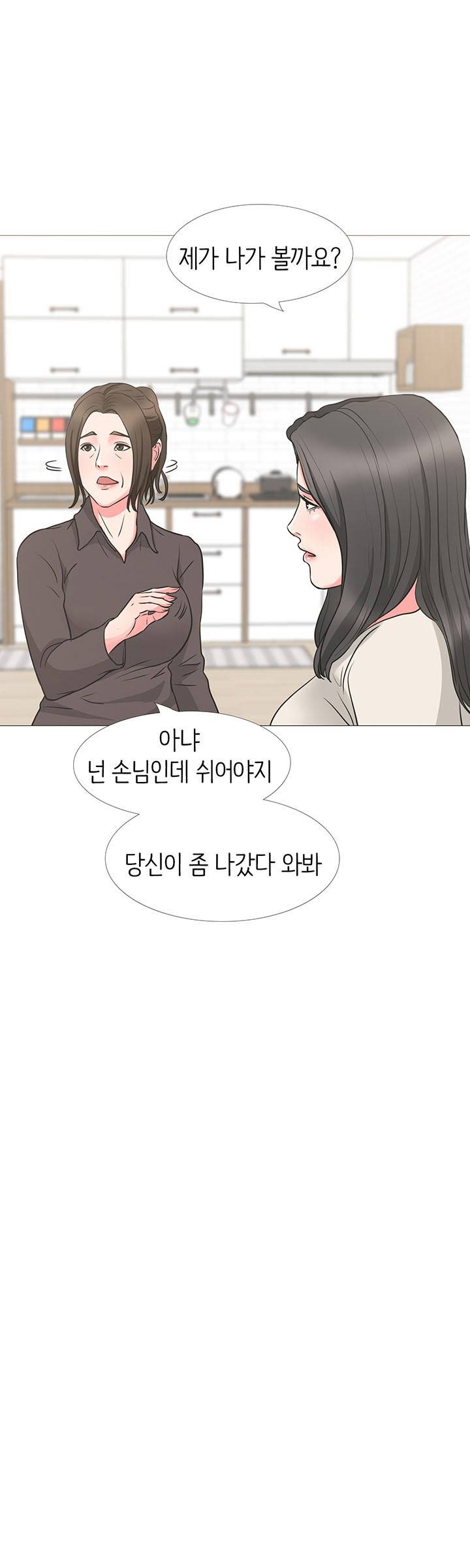 Bad Dad Raw Chapter 35 Page 42