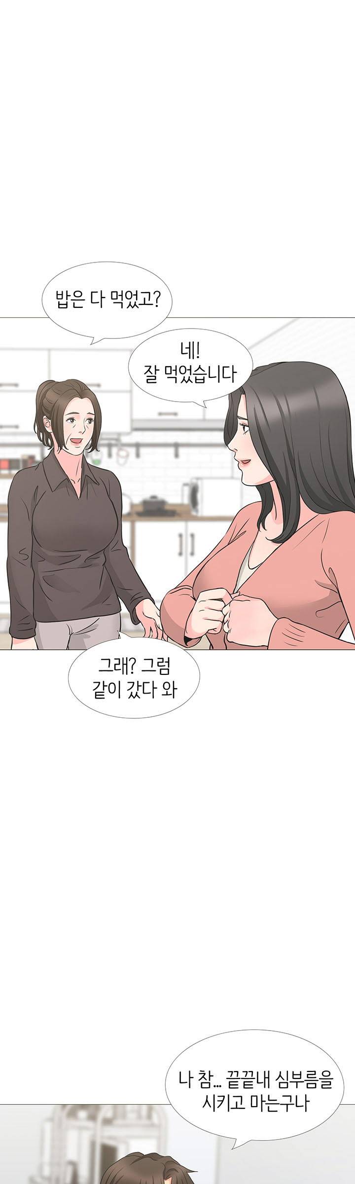 Bad Dad Raw Chapter 35 Page 45