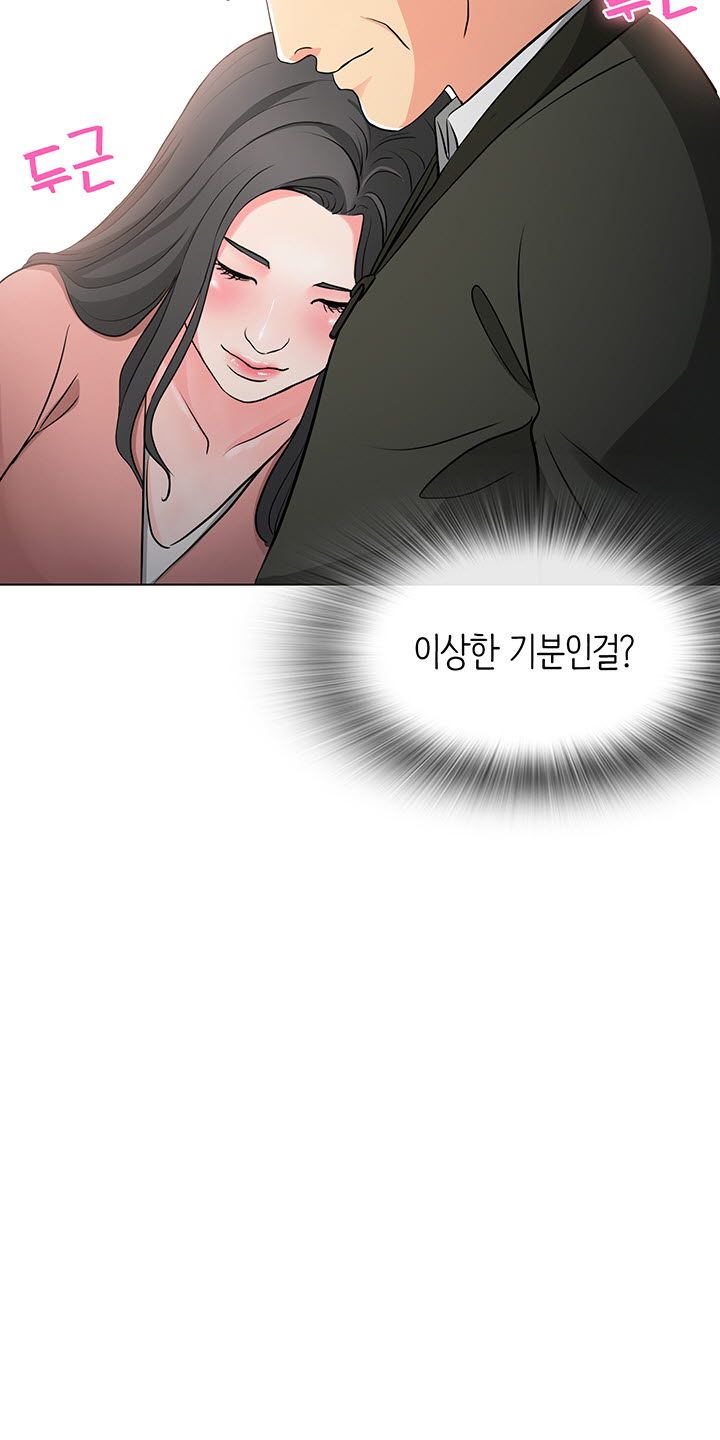 Bad Dad Raw Chapter 36 Page 23