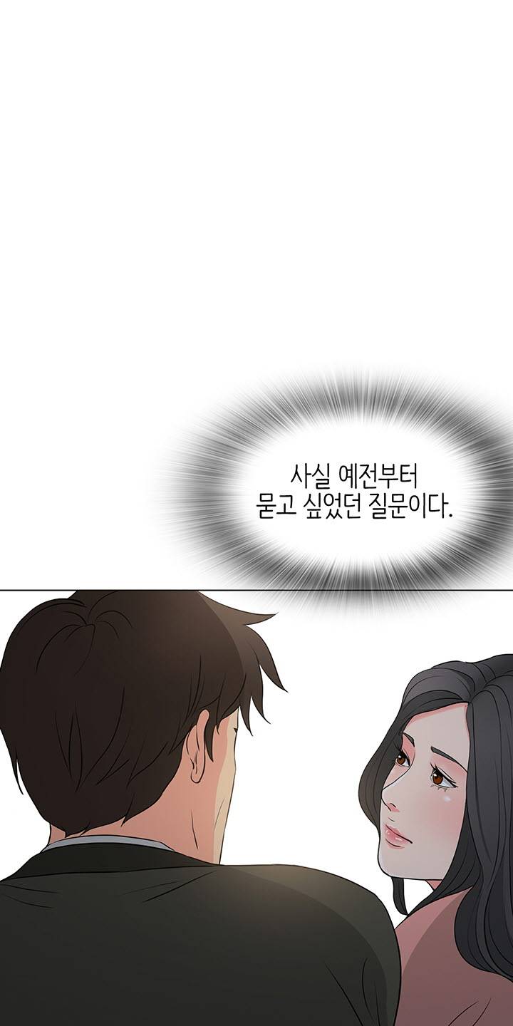 Bad Dad Raw Chapter 36 Page 35