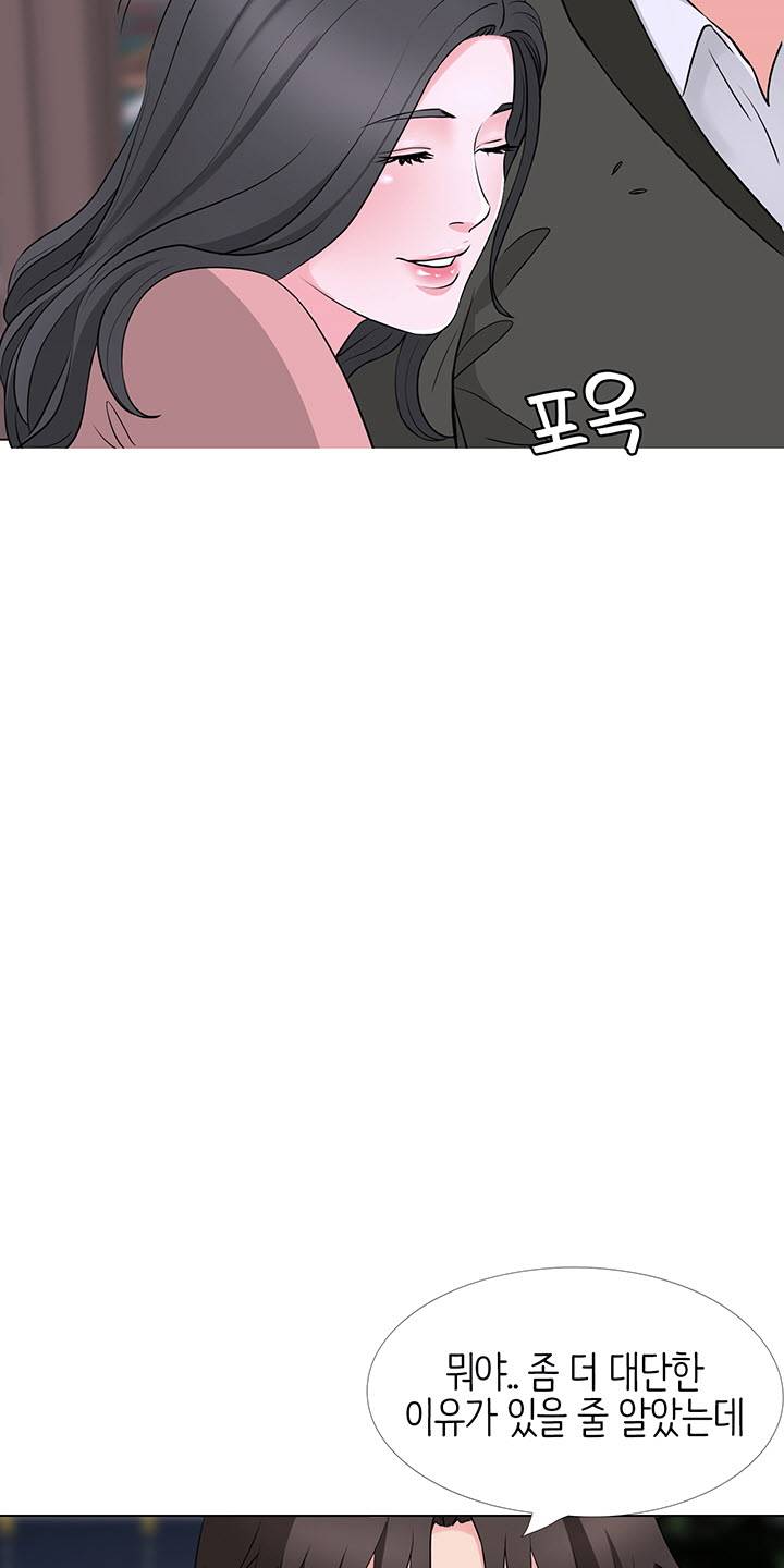 Bad Dad Raw Chapter 36 Page 43