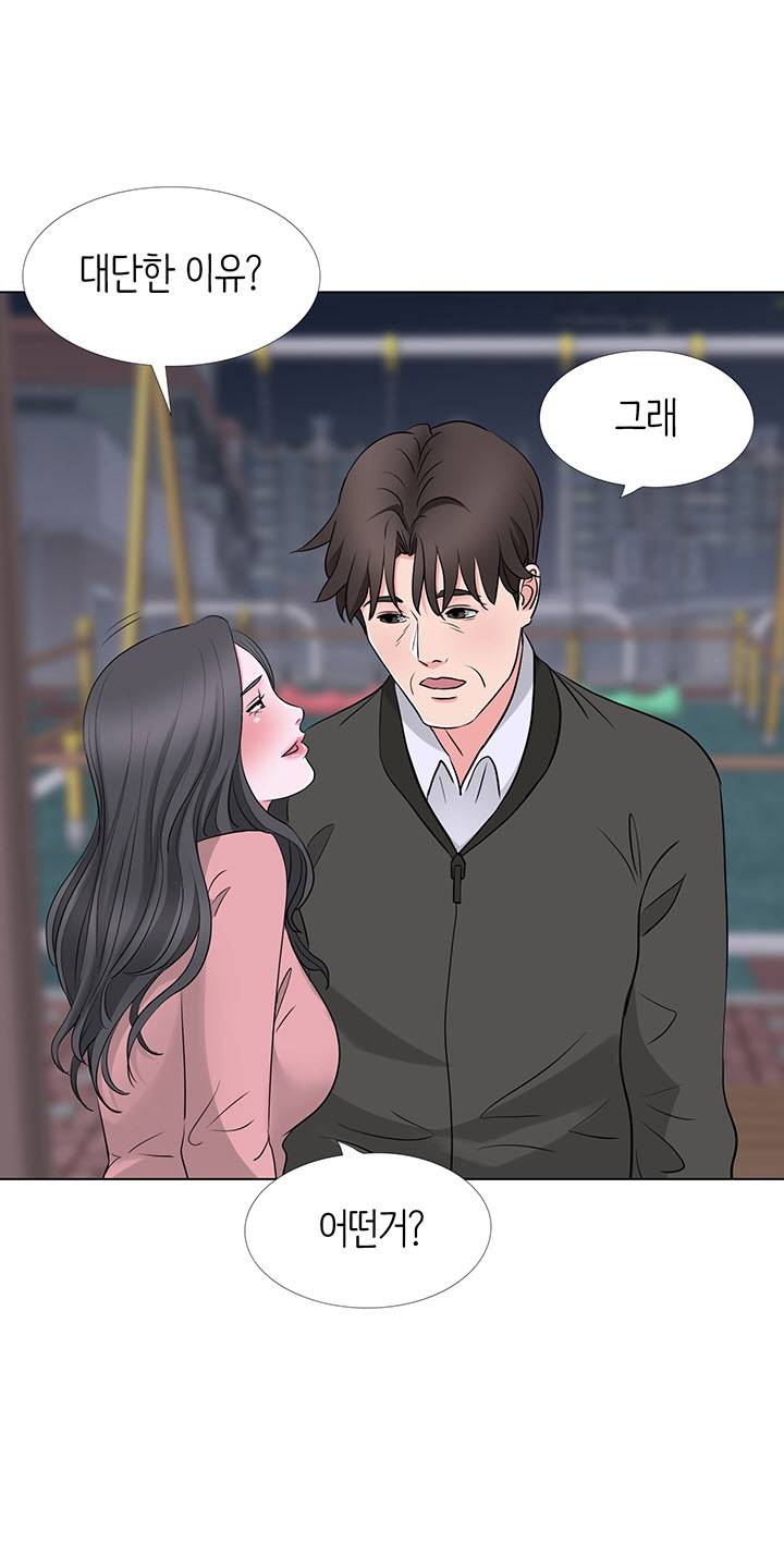 Bad Dad Raw Chapter 36 Page 45