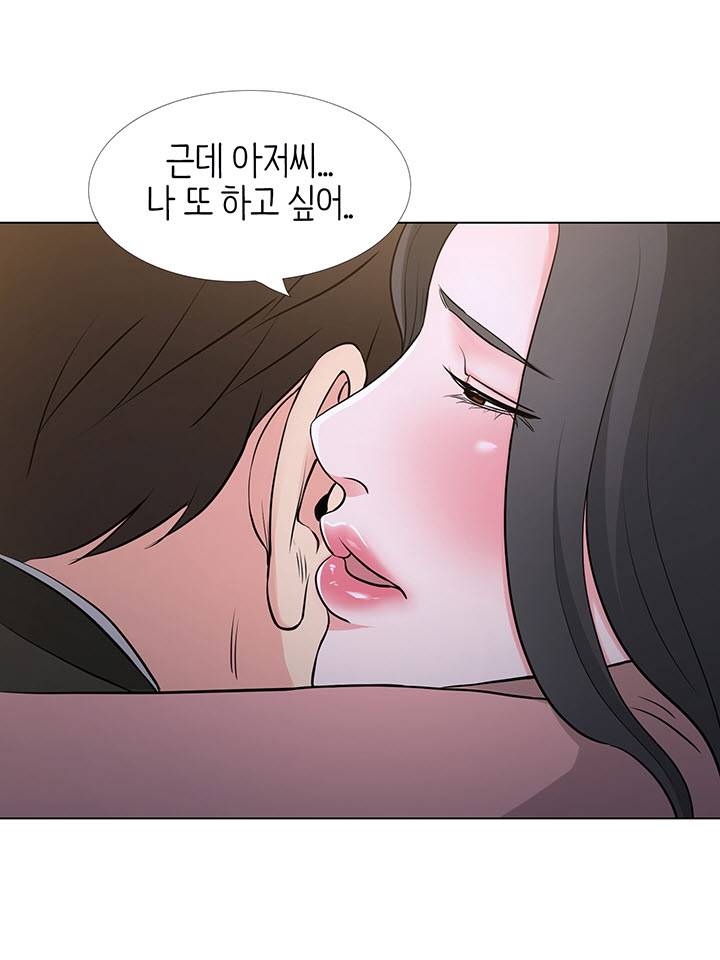 Bad Dad Raw Chapter 36 Page 71