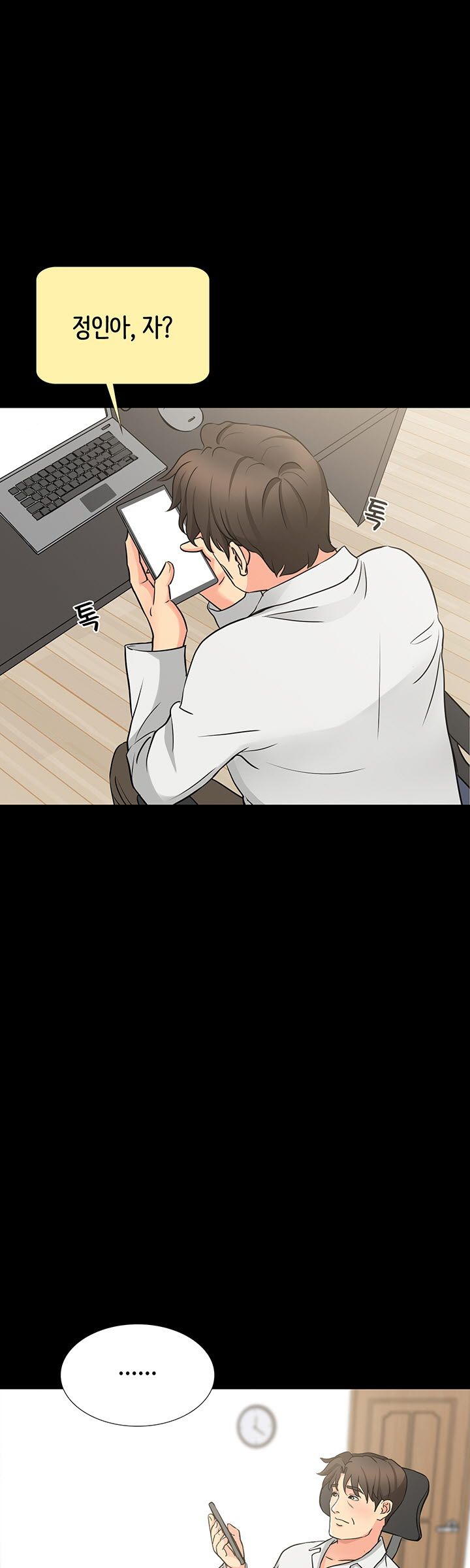 Bad Dad Raw Chapter 37 Page 21