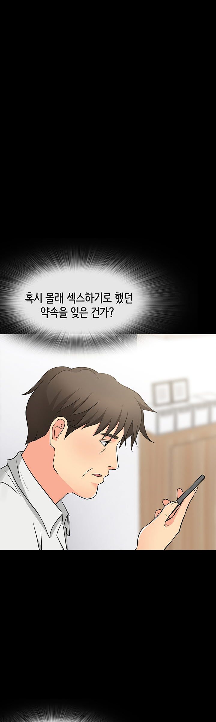 Bad Dad Raw Chapter 37 Page 23