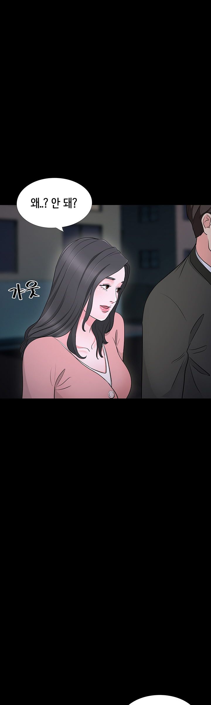 Bad Dad Raw Chapter 37 Page 3