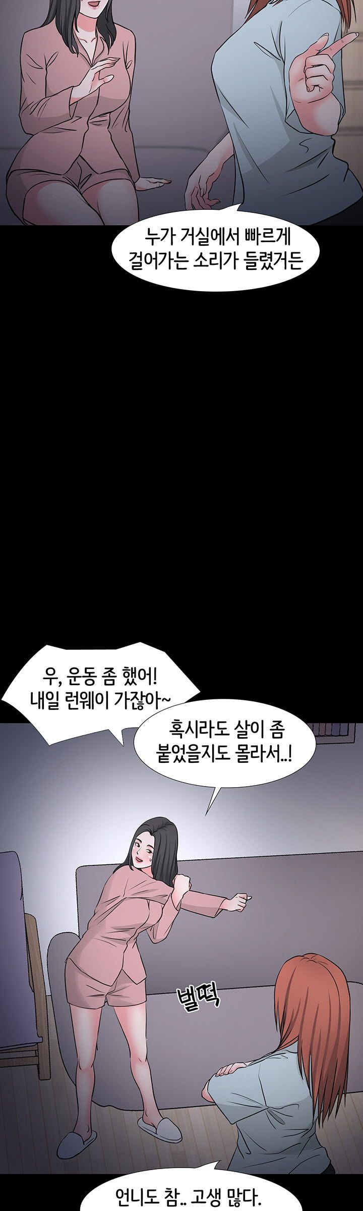 Bad Dad Raw Chapter 39 Page 23