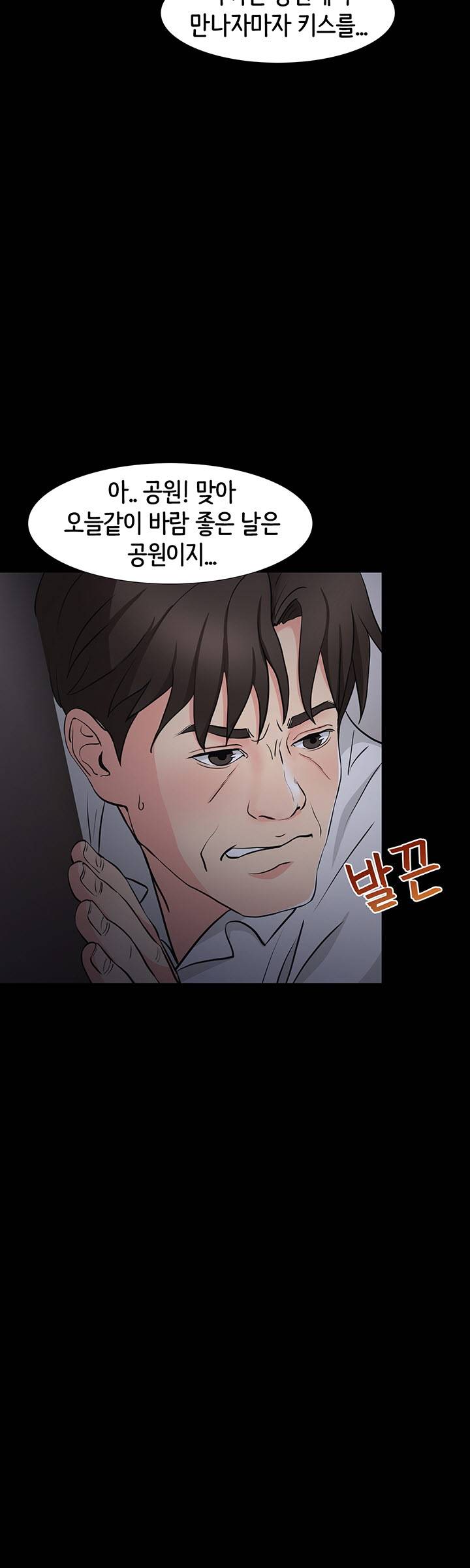 Bad Dad Raw Chapter 39 Page 28