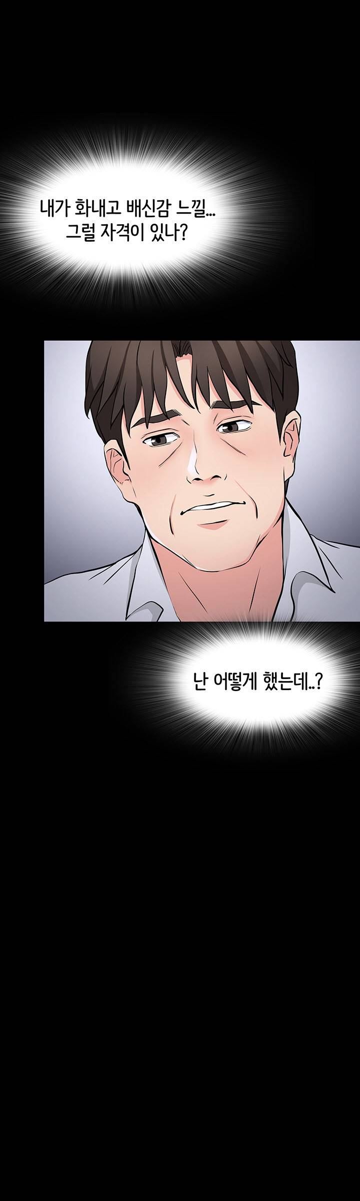 Bad Dad Raw Chapter 39 Page 36