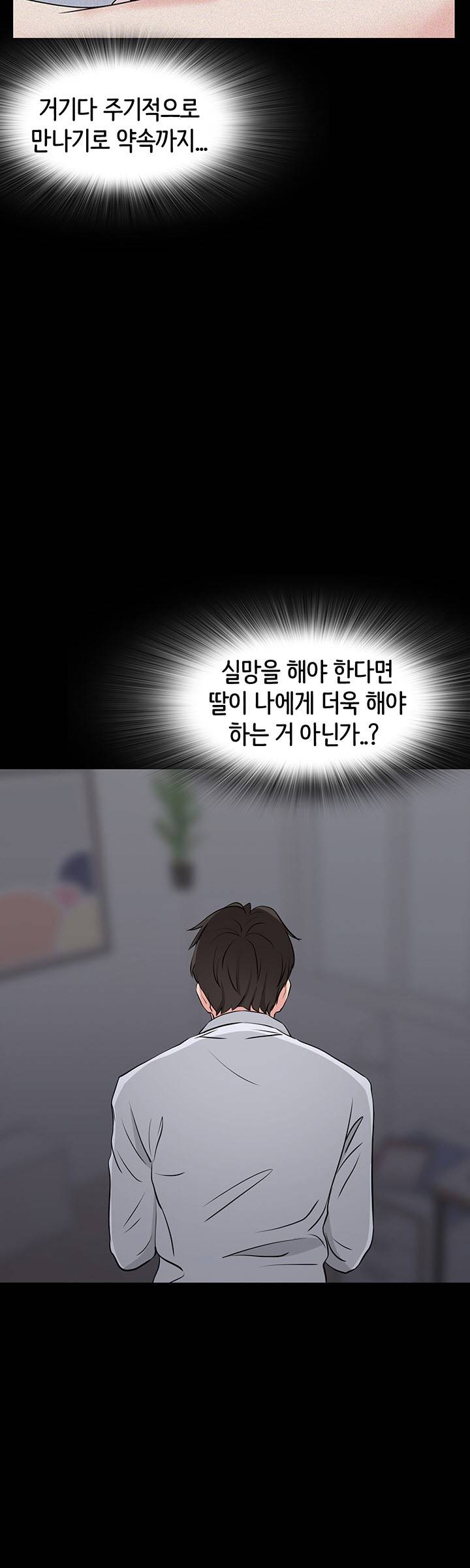Bad Dad Raw Chapter 39 Page 38