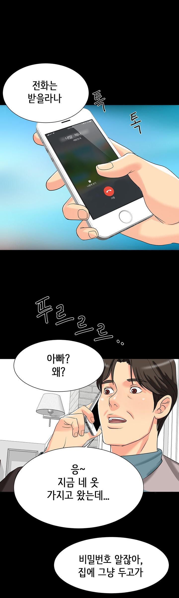 Bad Dad Raw Chapter 4 Page 10